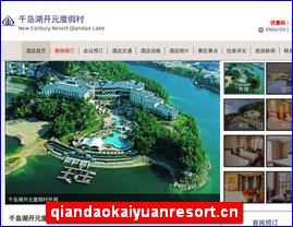 qiandaokaiyuanresort.cn