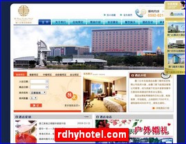 rdhyhotel.com