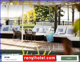 renyihotel.com