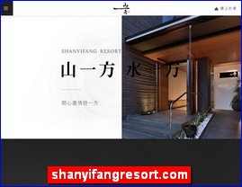 shanyifangresort.com