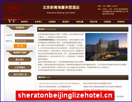 sheratonbeijinglizehotel.cn