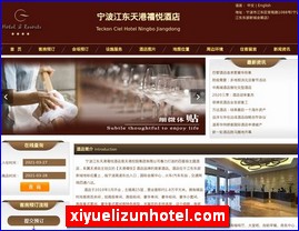 xiyuelizunhotel.com