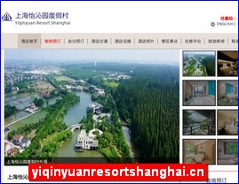 yiqinyuanresortshanghai.cn