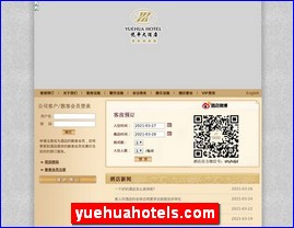 yuehuahotels.com