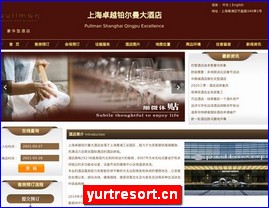 yurtresort.cn