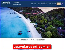 zeavolaresort.com.cn