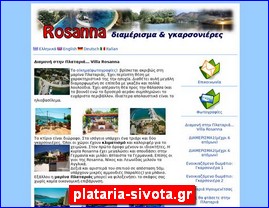 Hotels in Greece, plataria-sivota.gr