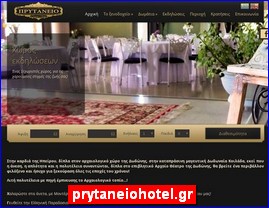 Hotels in Greece, prytaneiohotel.gr