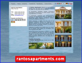 Hotels in Greece, rantosapartments.com