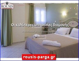 Hotels in Greece, rousis-parga.gr