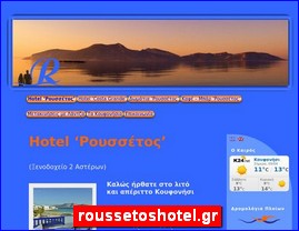 Hotels in Greece, roussetoshotel.gr