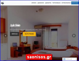 Hotels in Greece, saonisos.gr