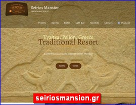 Hotels in Greece, seiriosmansion.gr