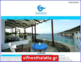 Hotels in Greece, sifnosthalatta.gr