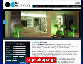 Hotels in Greece, sigmakapa.gr