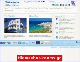 Hotels in Greece, tilemachos-rooms.gr