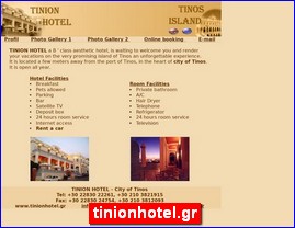 Hotels in Greece, tinionhotel.gr