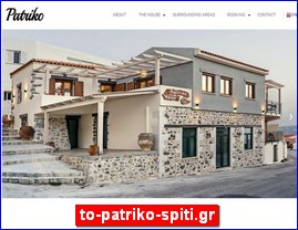 Hotels in Greece, to-patriko-spiti.gr