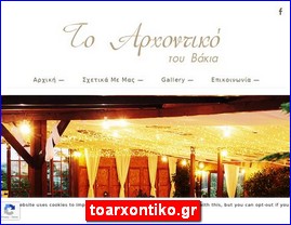 Hotels in Greece, toarxontiko.gr