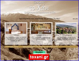 Hotels in Greece, toxani.gr