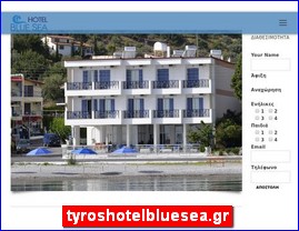 Hotels in Greece, tyroshotelbluesea.gr