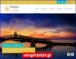 Hotels in Greece, verginastar.gr