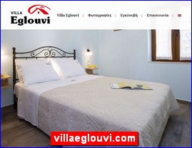 Hotels in Greece, villaeglouvi.com