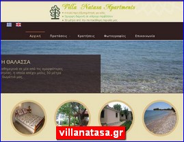 Hotels in Greece, villanatasa.gr