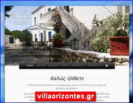 Hotels in Greece, villaorizontes.gr