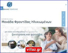 Hotels in Greece, villaz.gr