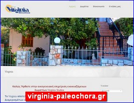 Hotels in Greece, virginia-paleochora.gr