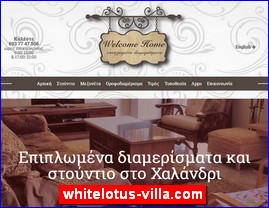 Hotels in Greece, whitelotus-villa.com