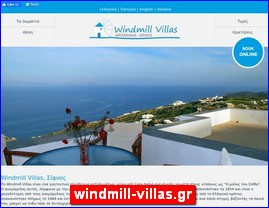 Hotels in Greece, windmill-villas.gr