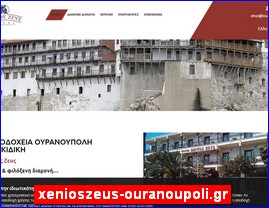 Hotels in Greece, xenioszeus-ouranoupoli.gr