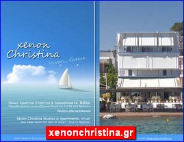 Hotels in Greece, xenonchristina.gr