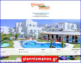 Hotels in Greece, yiannismanos.gr