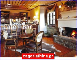 Hotels in Greece, zagoriathina.gr