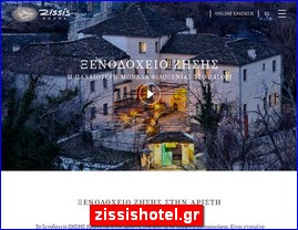 Hotels in Greece, zissishotel.gr