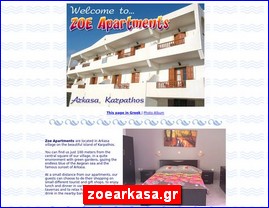 Hotels in Greece, zoearkasa.gr