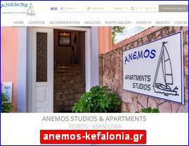 Hotels in Greece, anemos-kefalonia.gr