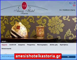 Hotels in Greece, anesishotelkastoria.gr