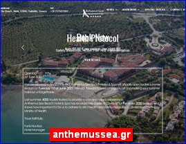 Hotels in Greece, anthemussea.gr