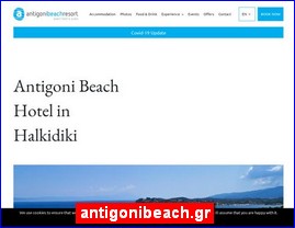 Hotels in Greece, antigonibeach.gr