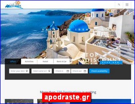 Hotels in Greece, apodraste.gr