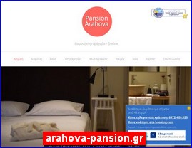 Hotels in Greece, arahova-pansion.gr