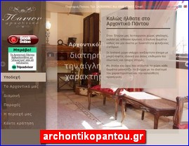 Hotels in Greece, archontikopantou.gr