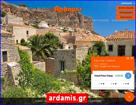 Hotels in Greece, ardamis.gr