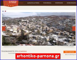 Hotels in Greece, arhontiko-parnona.gr