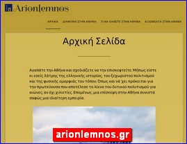 Hotels in Greece, arionlemnos.gr