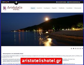 Hotels in Greece, aristotelishotel.gr